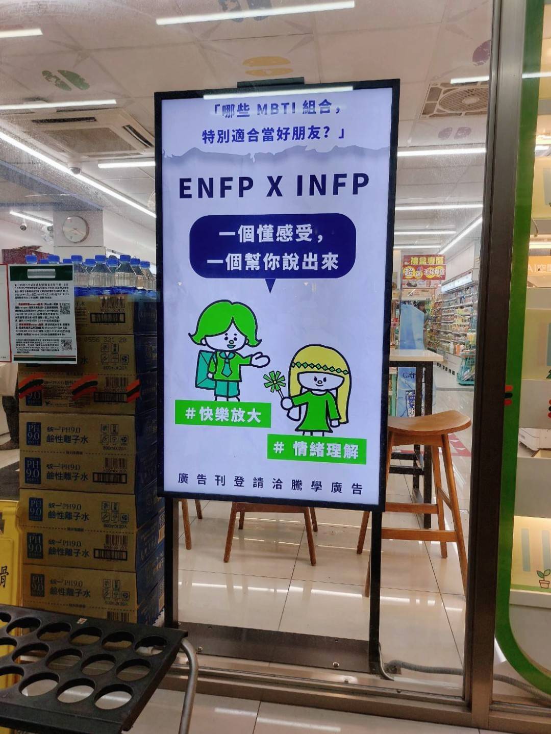 7-ELEVEN 對外直立螢幕